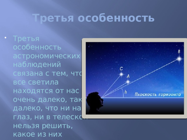 Методика исправления атмосферных искажений изображения при астрономических наблюдениях это