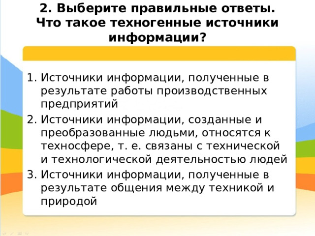 Компания источник технологии