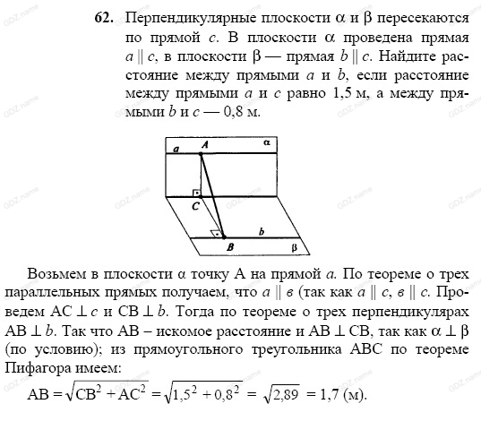 Плоскости и пересекаются по прямой найдите угол между плоскостями и см рисунок