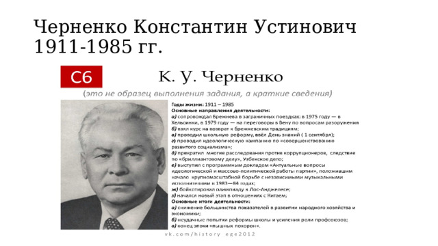 Политическое развитие в 1960 х середине 1980 х гг презентация 10 класс торкунов