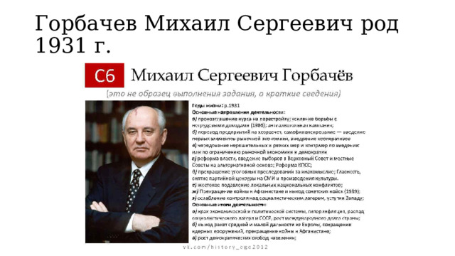 Ссср и мир в начале 1980 х гг предпосылки реформ презентация 11 класс