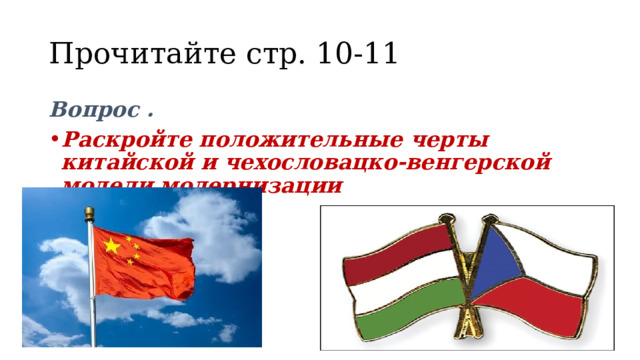 Ссср и мир в начале 1980 х гг предпосылки реформ презентация