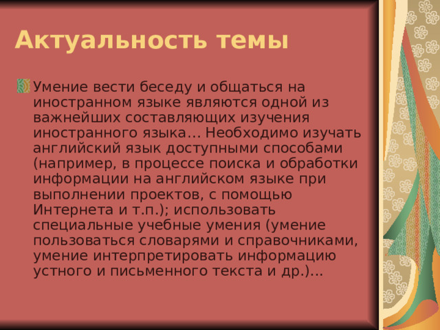 Рассмотрите все элементы картины пользуясь словарями и справочниками по символике найдите различные