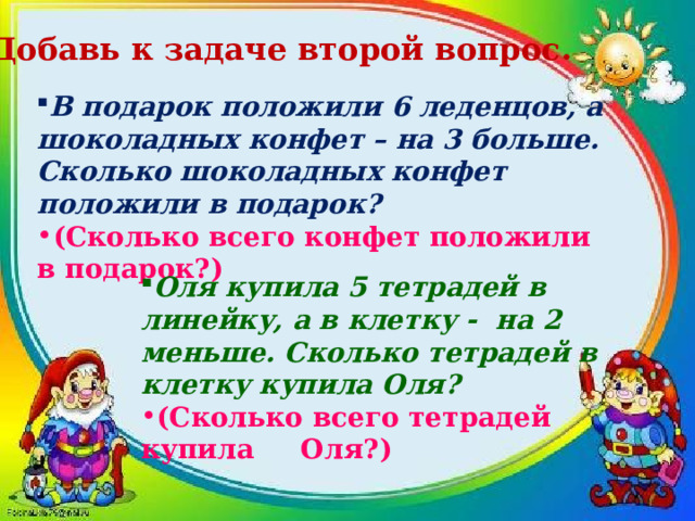 Оленька нарисовала 8 портретов а пейзажей на 6 больше сколько портретов и пейзажей нарисовала оля