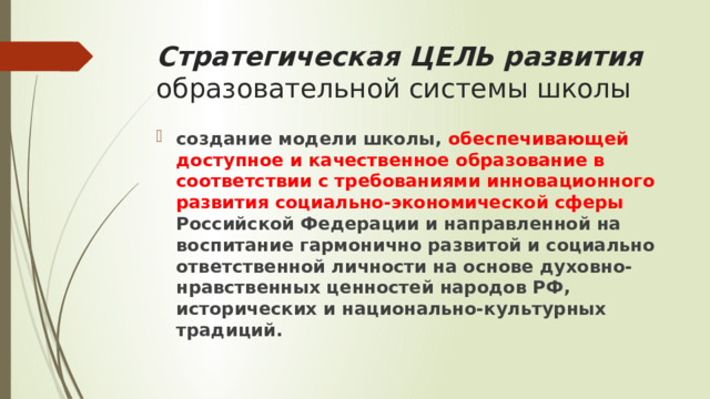 Проект качественное образование