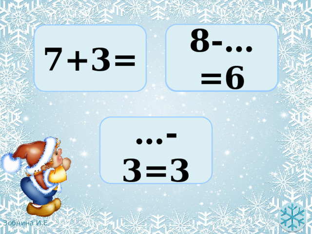 8-…=6 7+3=10 7+3= 8-2=6 6-3=3 … -3=3 