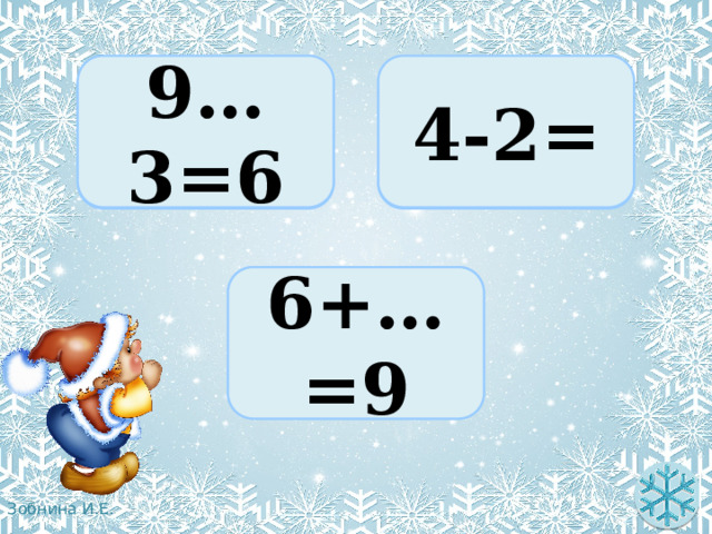 9…3=6 4-2= 9-3=6 4-2=2 6+3=9 6+…=9 