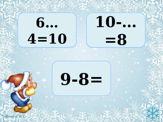 6…4=10 10-…=8 6+4=10 10-2=8 9-8=1 9-8= 