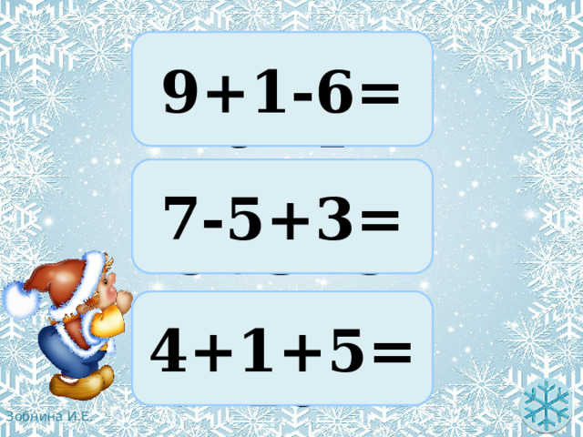 9+1-6=4 9+1-6= 7-5+3=5 7-5+3= 4+1+5=10 4+1+5= 