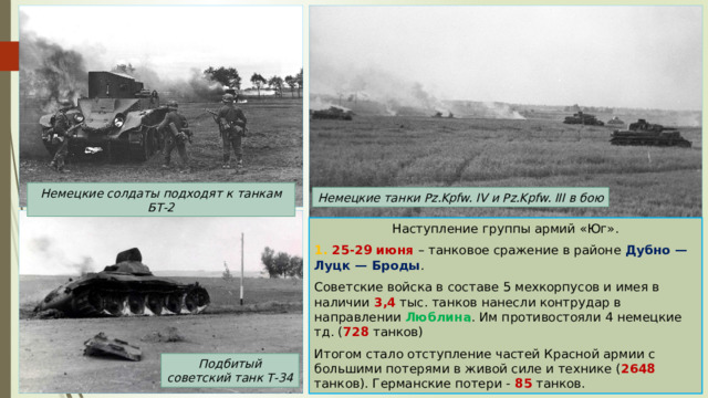Механизированный корпус ркка