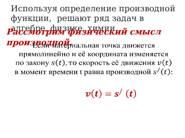 Определение первообразной 11 класс презентация