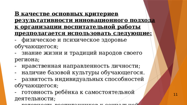 Составьте рассказ о своей возможной будущей профессии используя следующий план какая профессия вас