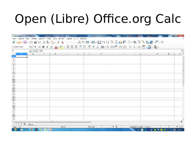 Open (Libre) Office.org Calc 