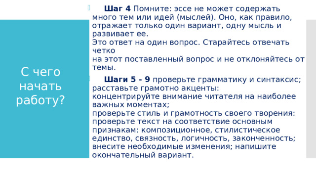 Не окончательный вариант текста или рисунка кроссворд