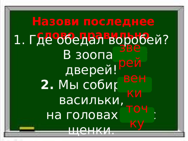 Прощание с 1 классом презентация