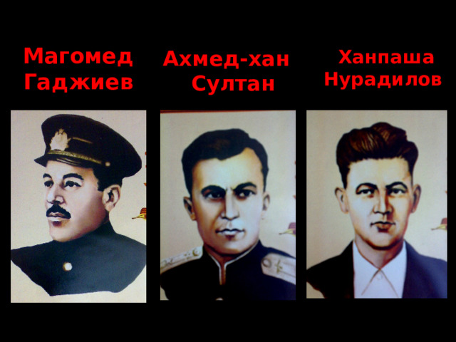 Ханпаша нурадилов презентация
