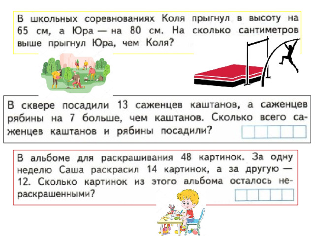 Решение задач на нахождение третьего слагаемого 2 класс школа россии презентация