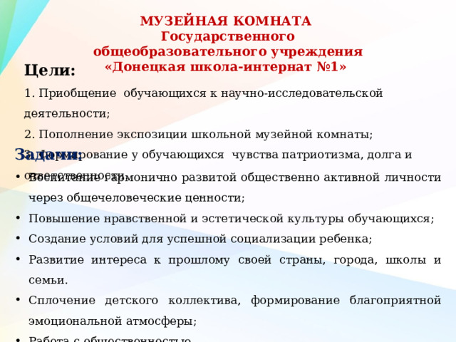 Презентация «Внедрение ГОС общего образования: находки иперспективы»