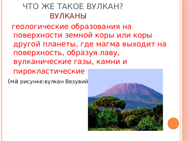 Презентация по окружающему миру "Природное наследие России" (для дошкольников)