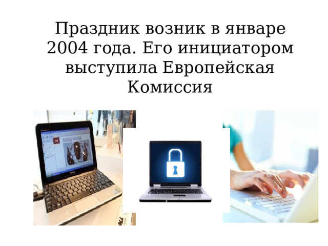 Праздник возник в январе 2004 года. Его инициатором выступила Европейская Комиссия 