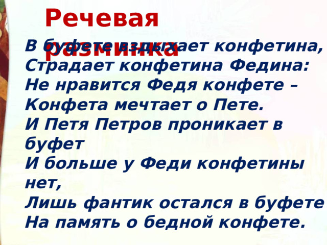 Введенский ученый петя презентация 2 класс школа россии