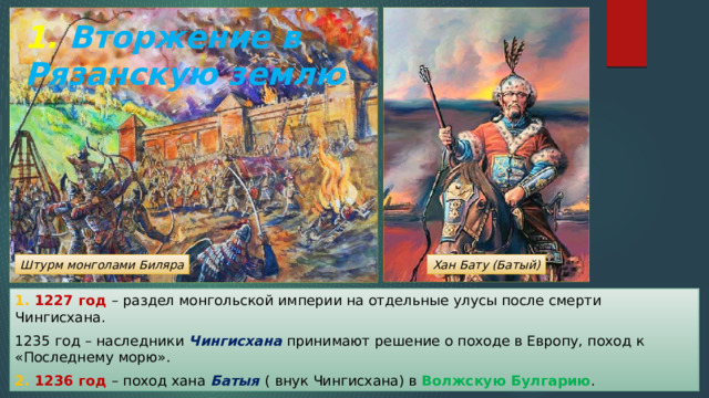 Технологическая карта урока батыево нашествие на русь 6 класс