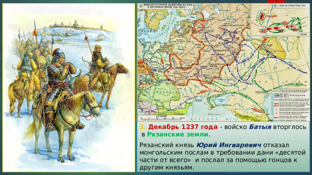 Технологическая карта урока батыево нашествие на русь 6 класс