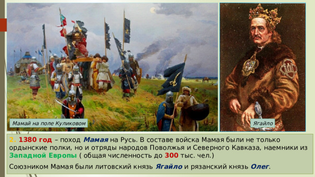 Поход мамая на русь план