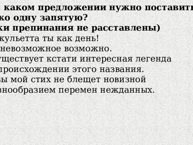 Где поставить запятую в предложении онлайн проверка бесплатно по фото