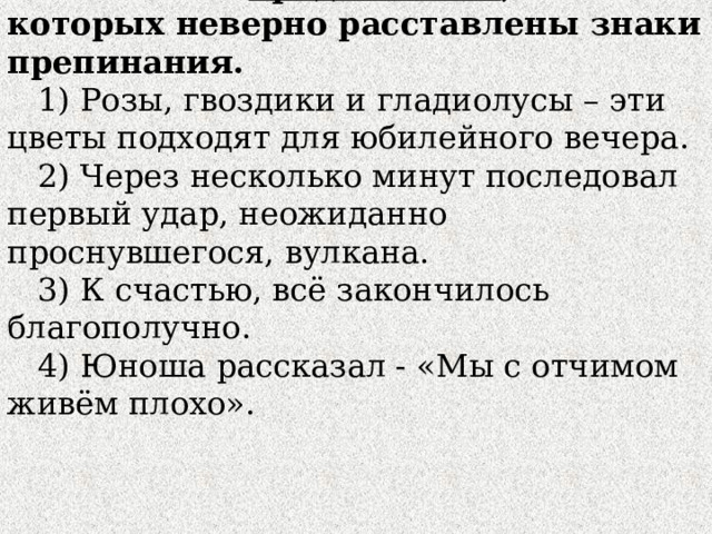 Укажите грамматически правильное продолжение предложения выключая компьютер