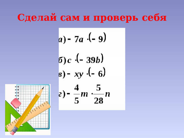 Вариант 2 коэффициент 6 класс