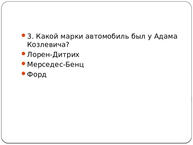 Тест на знание 12 стульев