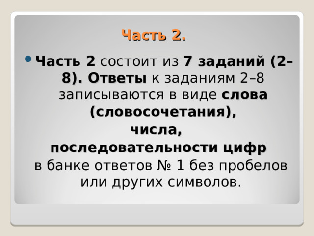 Задание 8 огэ русский 2023 теория