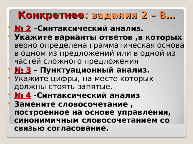 Укажите вариант в котором верно определена