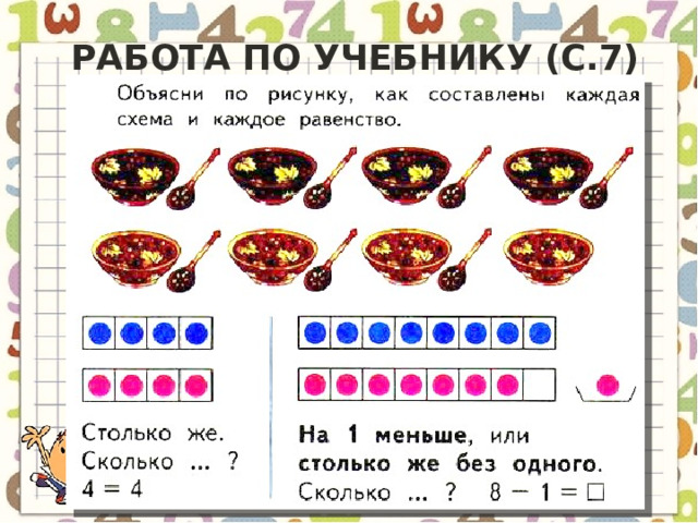 Задачи на увеличение числа на несколько единиц с двумя множествами предметов 1 класс презентация