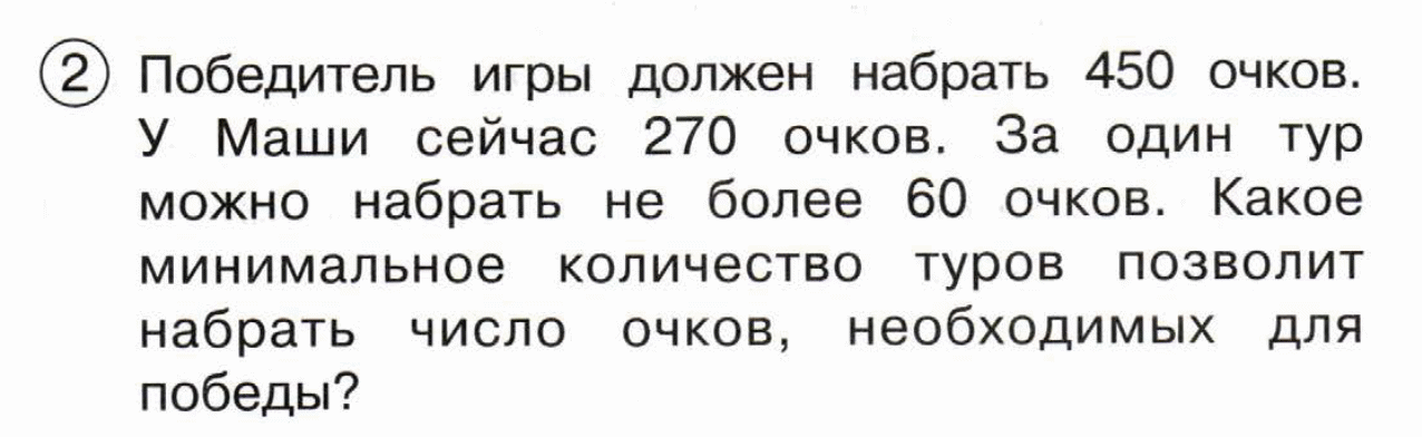 Математические диктанты, 3 класс