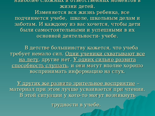 Какие сложности могут возникнуть при перемещении фрагментов сложных рисунков чем они вызваны