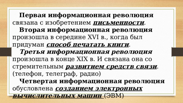 3 условия революции