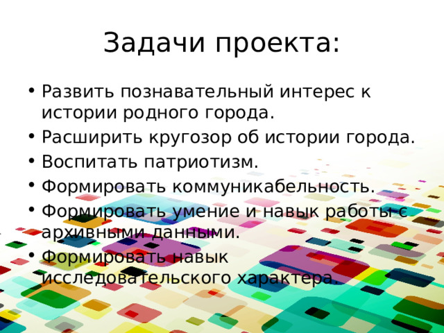 Проектная работа История возникновения городаШахты