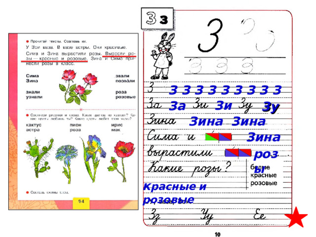 Заглавная буква 1 класс презентация