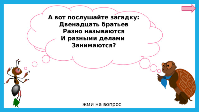 Презентация к уроку окружающего мира когда наступит лето 1 класс школа россии