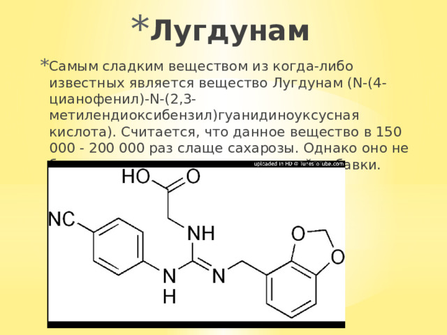 Лугдунам