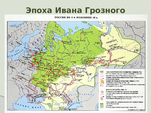 Карта россии во времена ивана грозного территория