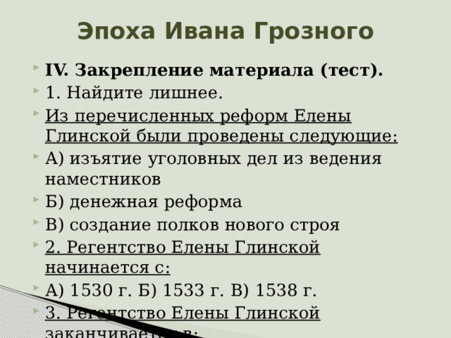 создание полков нового строя какой век