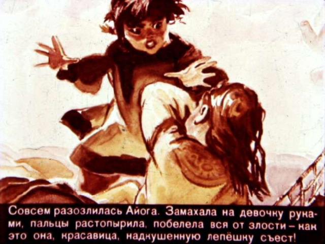 Сказка айога читать текст полностью с картинками