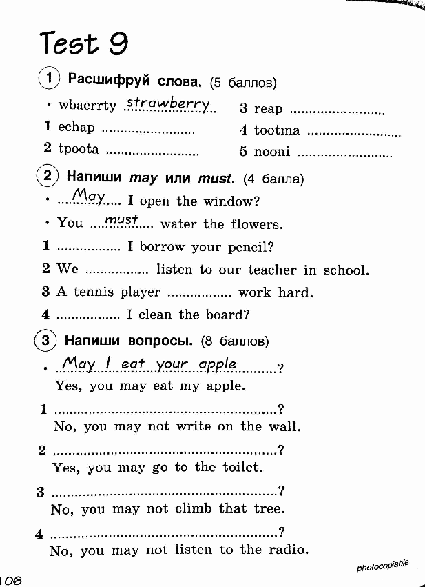 Rainbow 3 класс контрольные работы ответы. Английский язык 2 класс тесты Комарова. Test 9 по английскому языку 2 класс ответы. Английский язык 2 класс тесты с ответами. Тест по английскому второй класс.