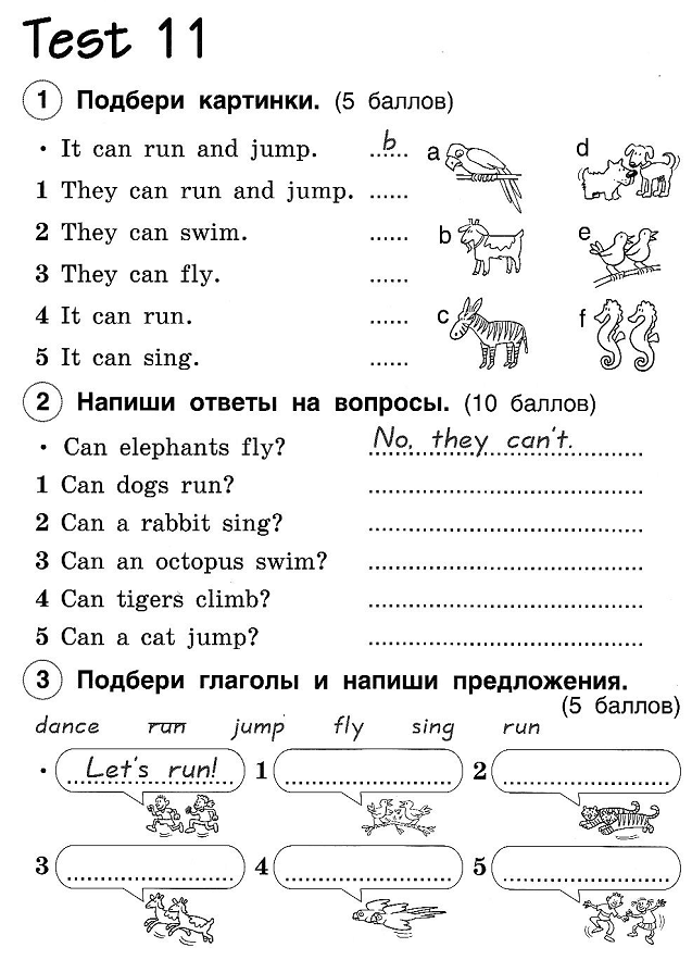 3 класс английский повторение презентация