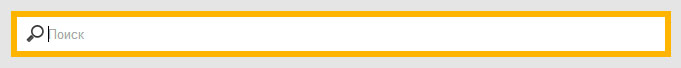 Картинка поисковая строка