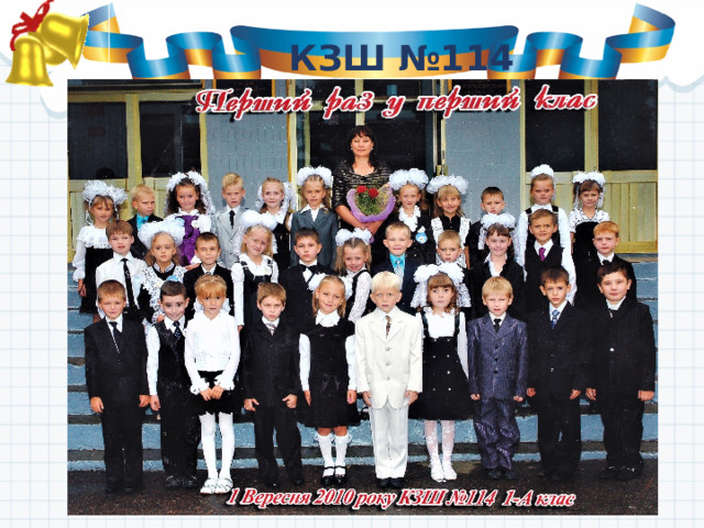 КЗШ №114 