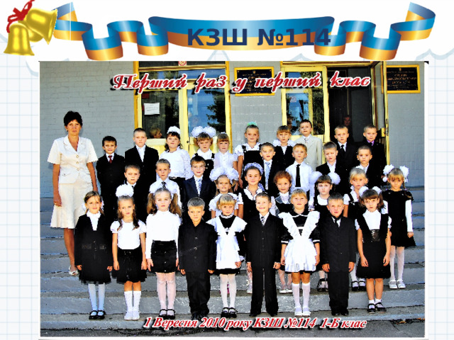КЗШ №114 